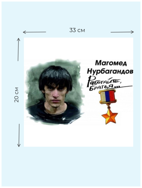 Работайте братья