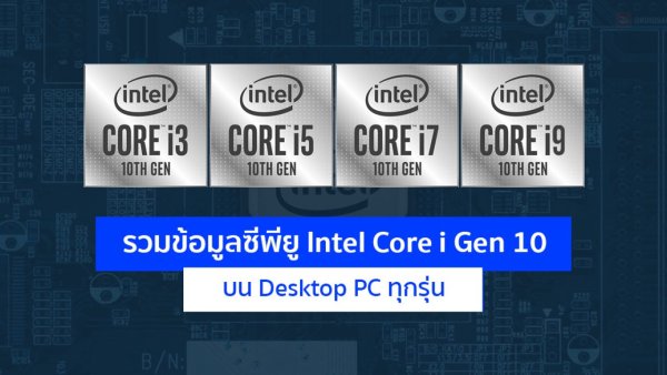 Наклейка Intel Core i5 9 Gen