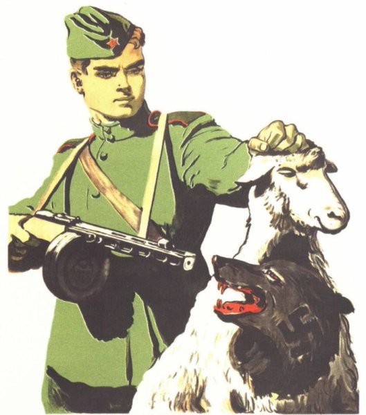 Враг коварен будь начеку