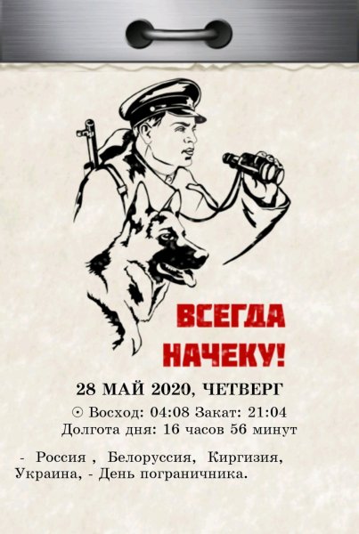 Советские плакаты всегда на чеку