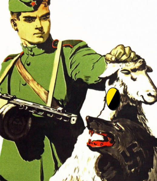 Враг коварен будь начеку