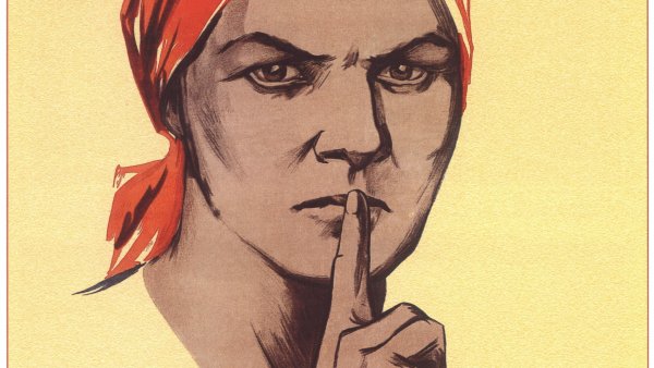 Плакат тихо