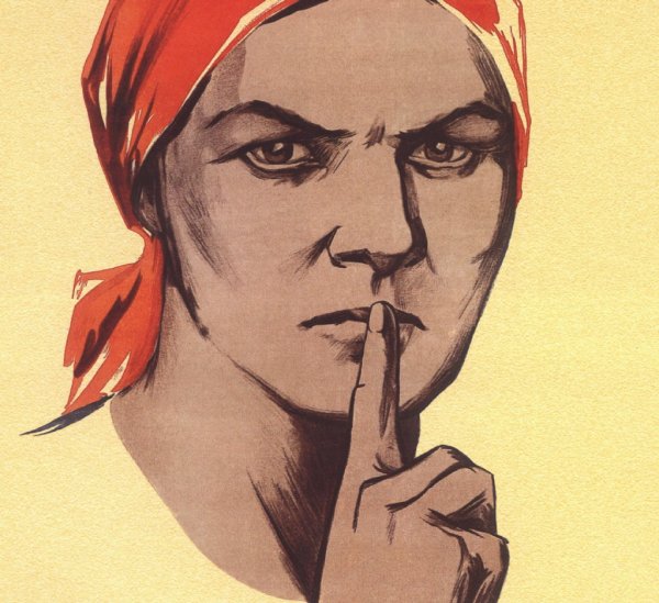 Плакат молчи