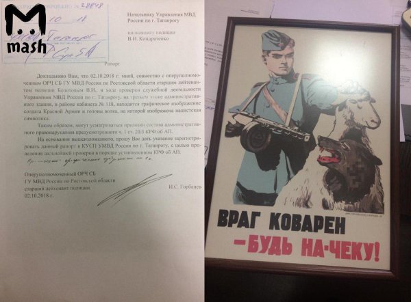 Плакат в отдел полиции