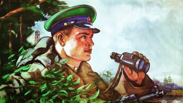 Пограничник плакат
