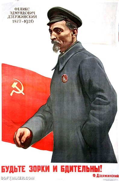 Дзержинский Феликс Эдмундович чекист