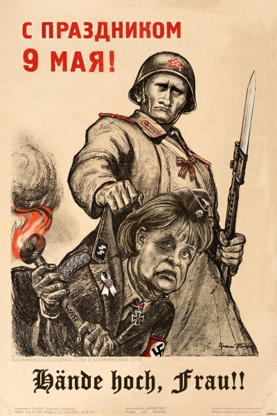 С днем Победы юмор