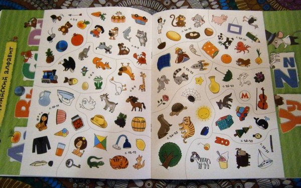 Умные наклейки.Азбука