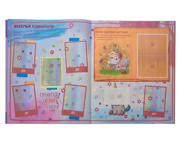 Стикеры "Единорог"