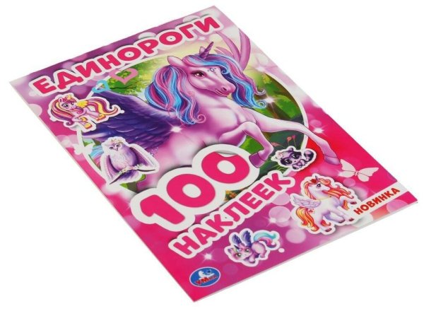 Наклейка Единорог