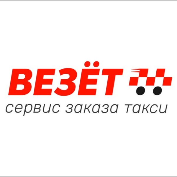 Такси везет