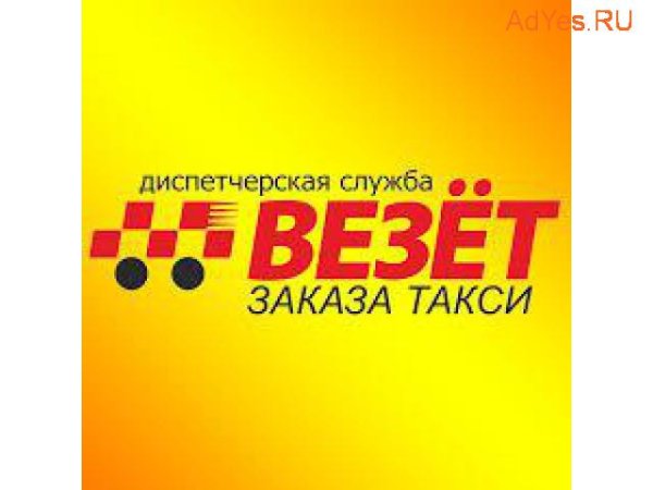 Логотип везу