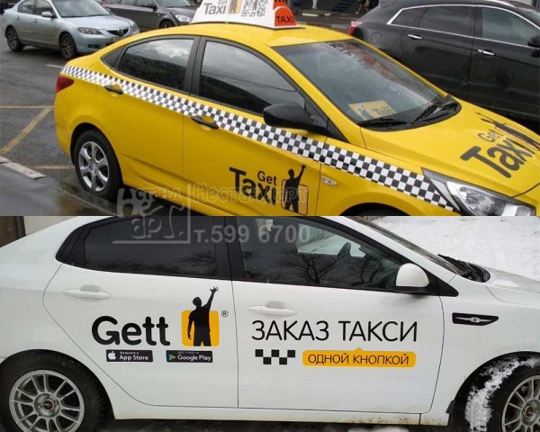 Эмблема такси везет