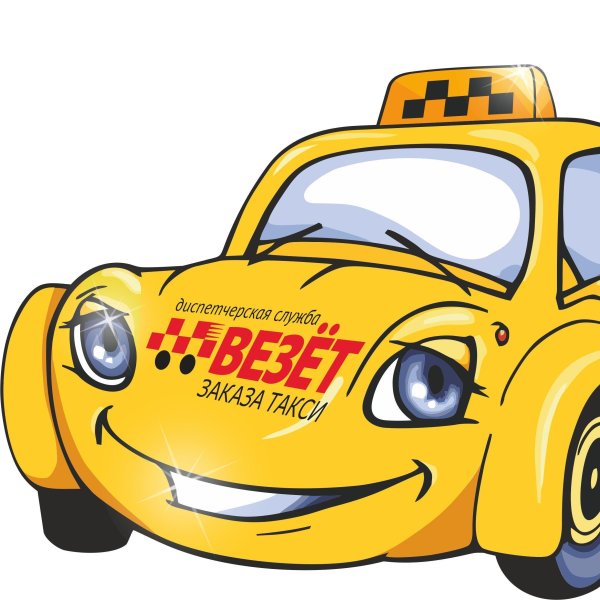 Бренд везет такси