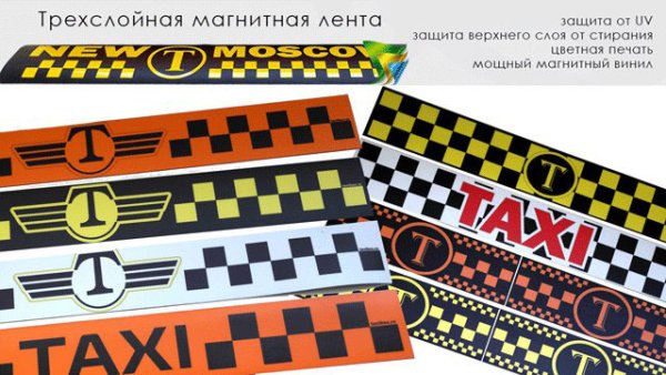 Телефонный номер такси везет