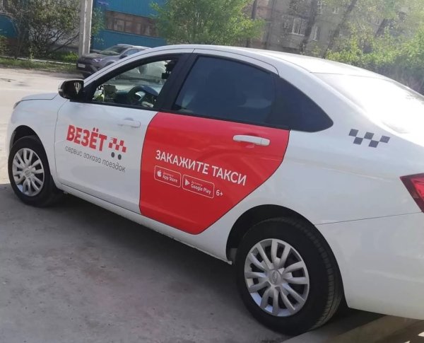 Везёт сервис заказа такси
