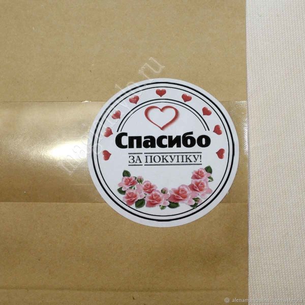 Благодарим за покупку