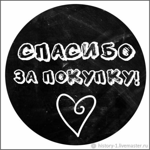 Наклейки «спасибо за покупку»
