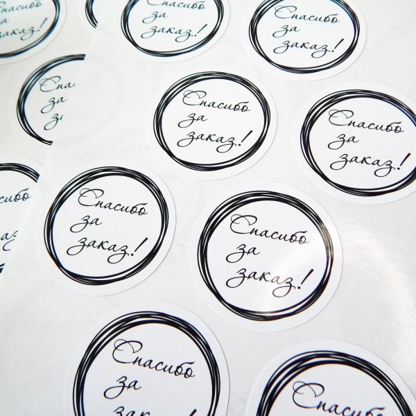 Круглая наклейка спасибо за покупку