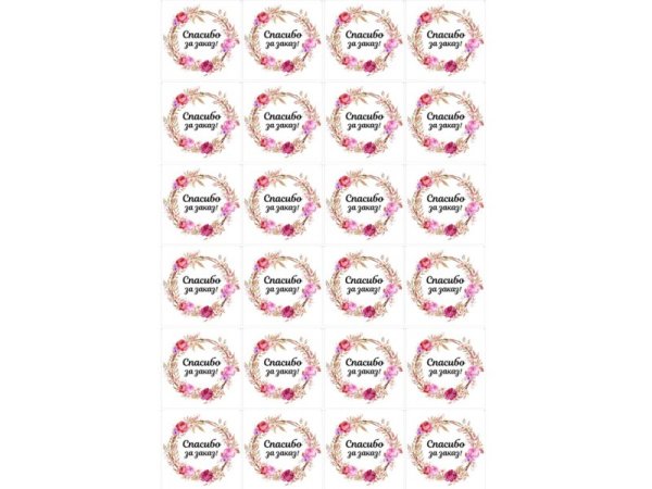 Наклейки thank you