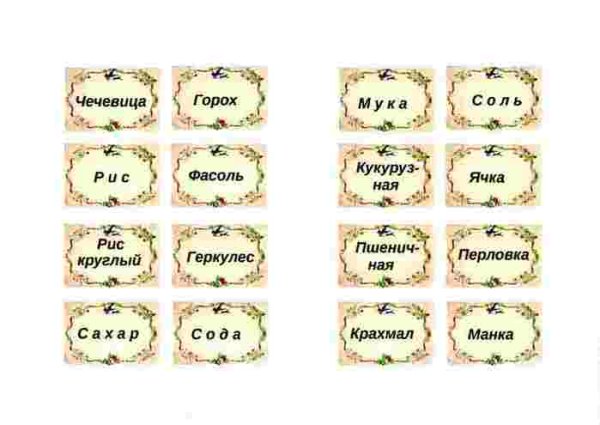 Этикетки для круп и специй