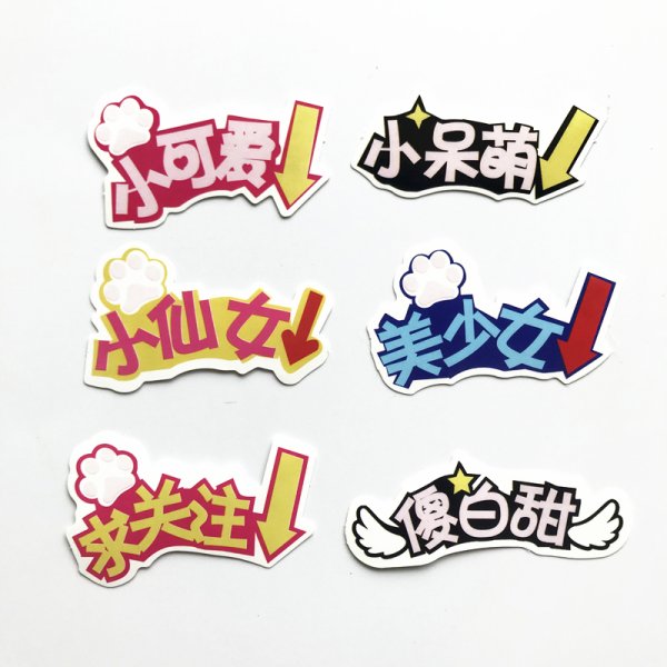 Китайские наклейки Стикеры