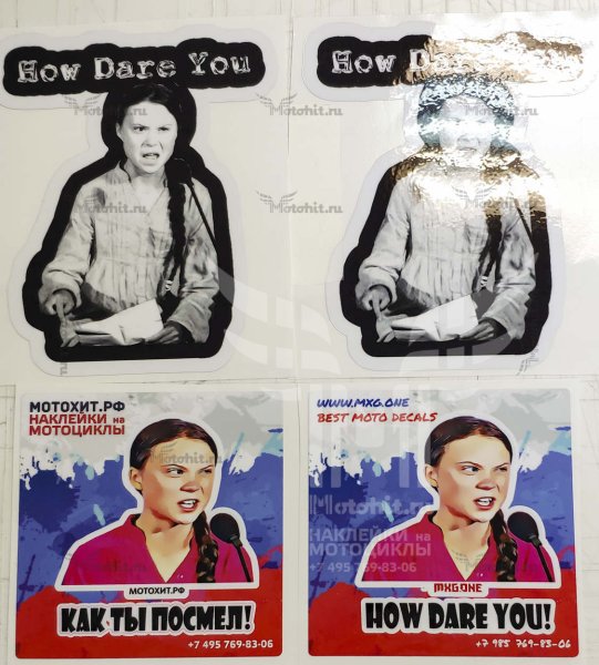 МОТОХИТ РФ наклейки