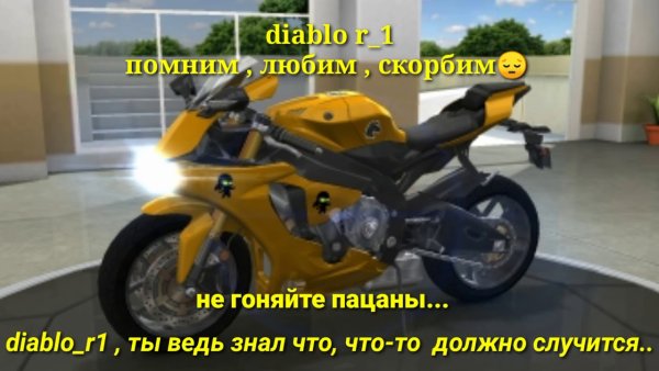 Наклейка диабло р1