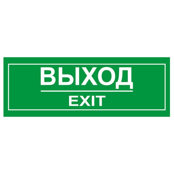 Машины у ворот не ставить табличка