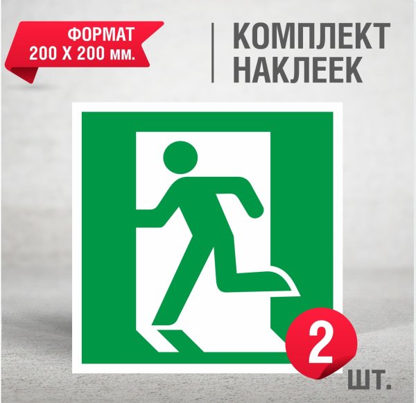 Картинка выход