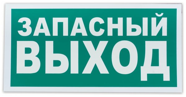 Наклейка "выход налево"