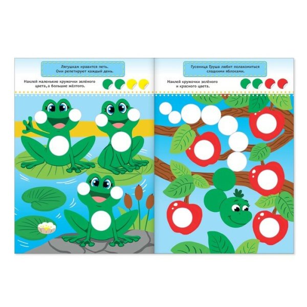 Веселые кружочки наклейки