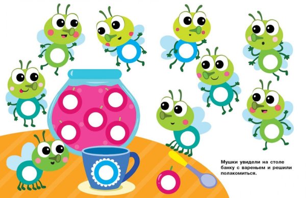 Книжка с наклейками кружочки