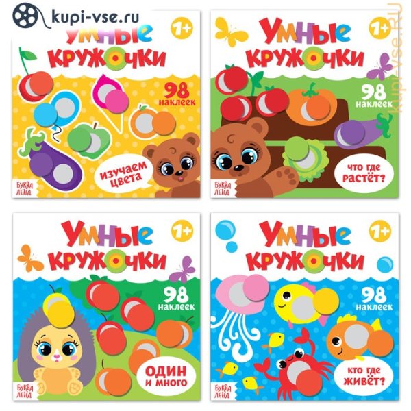 Наклейки кружочки