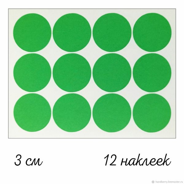 Стикеры круглые цветные