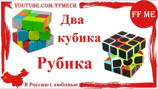 Вестов 2 кубика