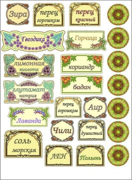 Этикетки для специй