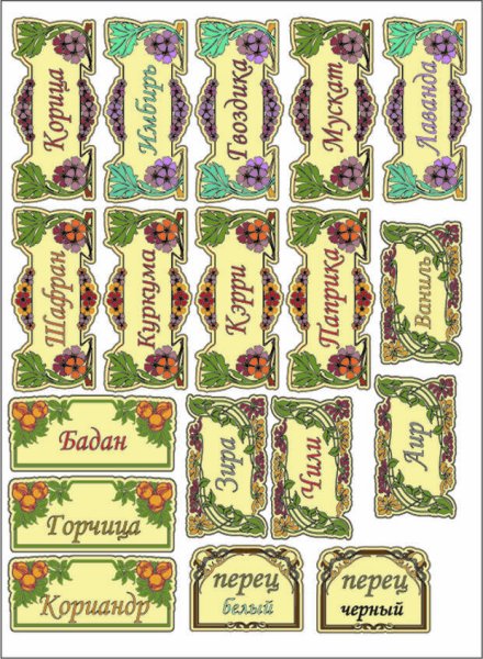 Этикетки для специй