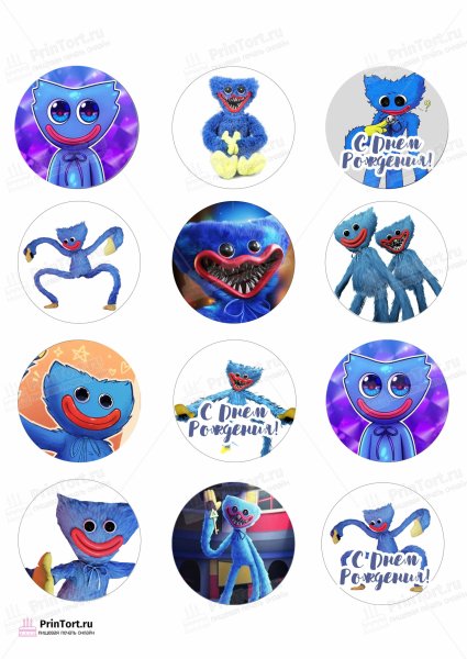 Хаги-ваги картинки для печати на сахарной бумаге