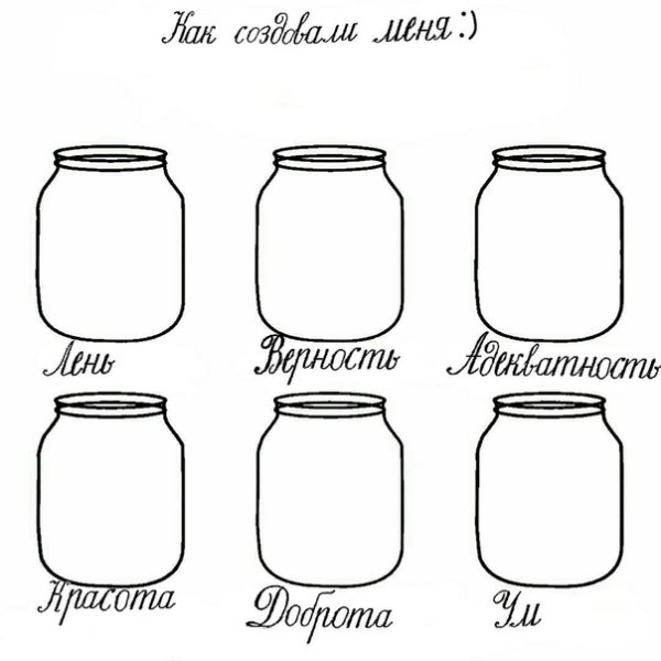 Баночки счастья пустые