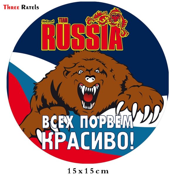 Медведь Россия