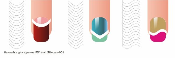 Наклейки для френча