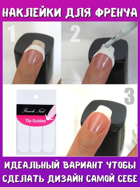 Французский маникюр с полосками