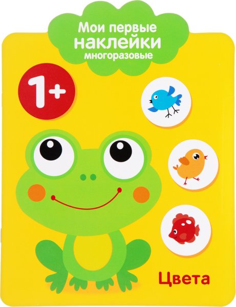 Цветные предметы