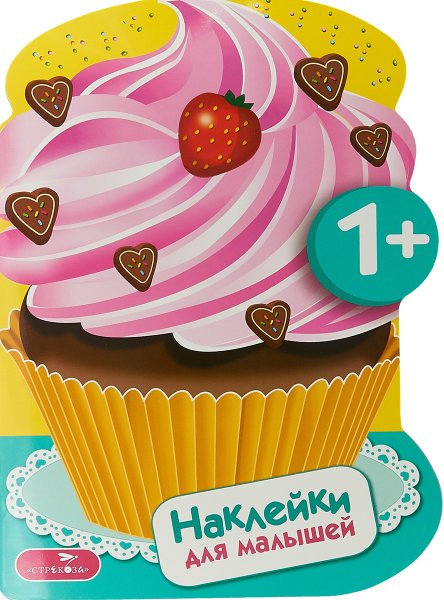 В детском саду (+ наклейки)