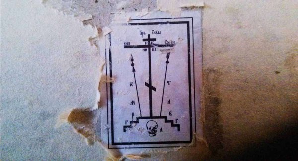 Православный схимнический крест Голгофа