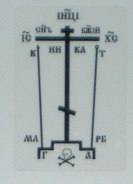 Крестики для освещения квартиры