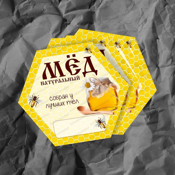 Мед этикетка