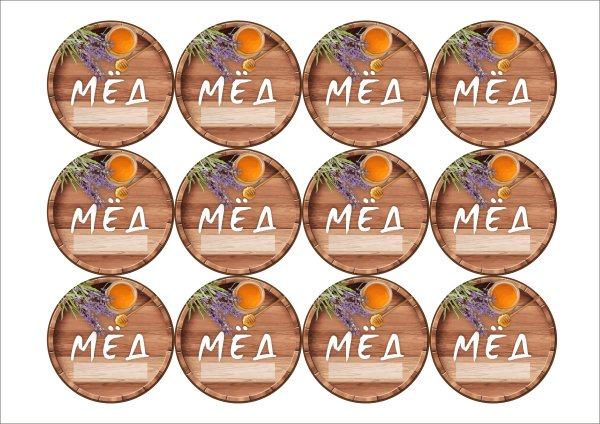 Наклейка на мед