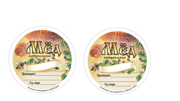 Мед этикетка на банку